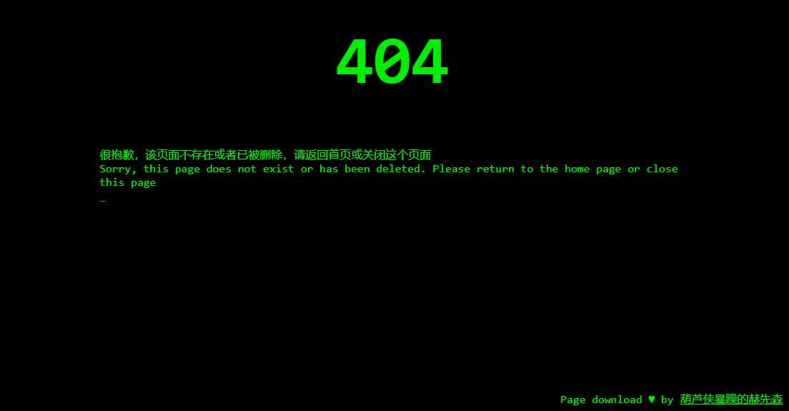 代码输入404页面html源码分享 一点学习助手-零基础自学教程-副业项目-兴趣学习项目资源网