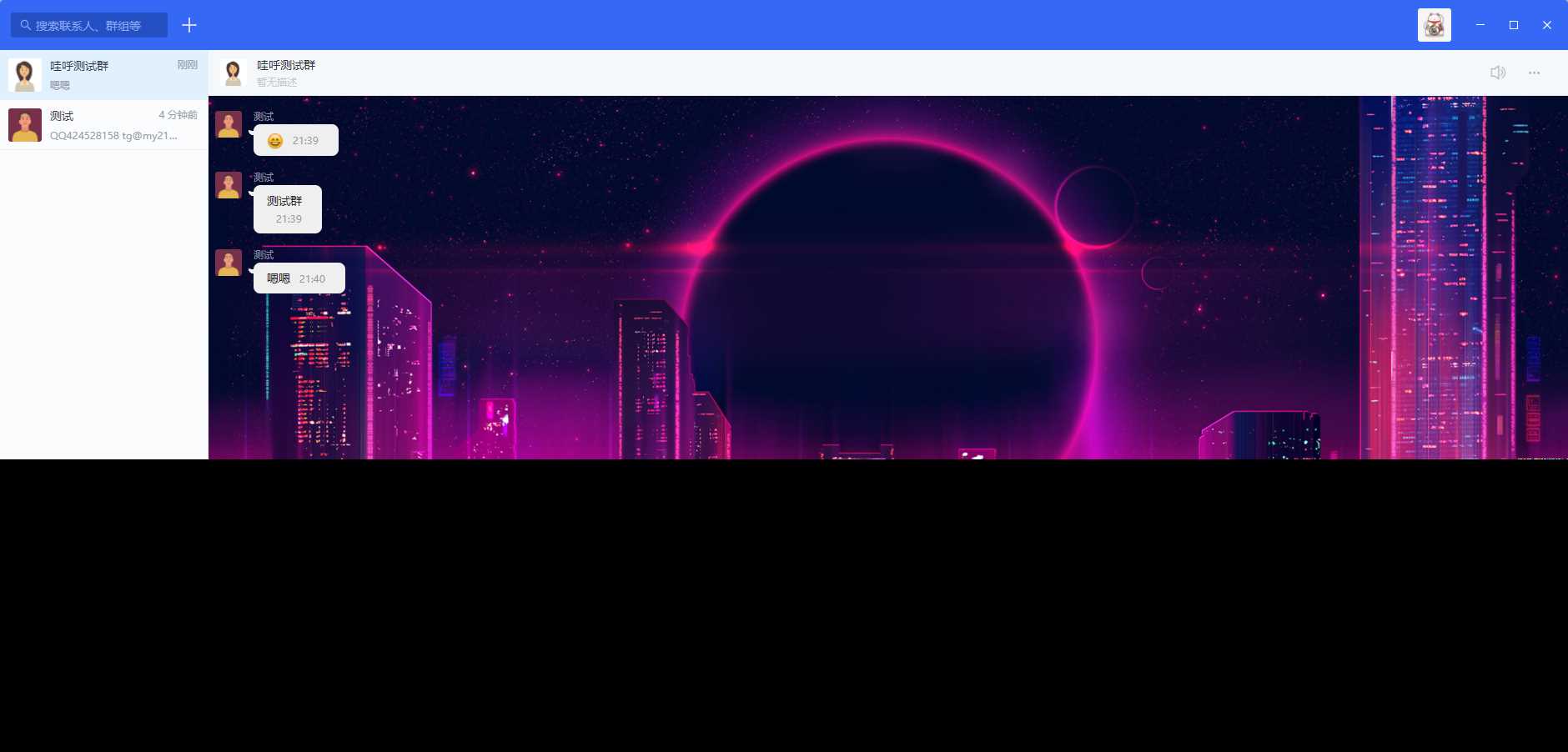 哇呼 星聊即时通讯源码含教程 一点学习助手-零基础自学教程-副业项目-兴趣学习项目资源网