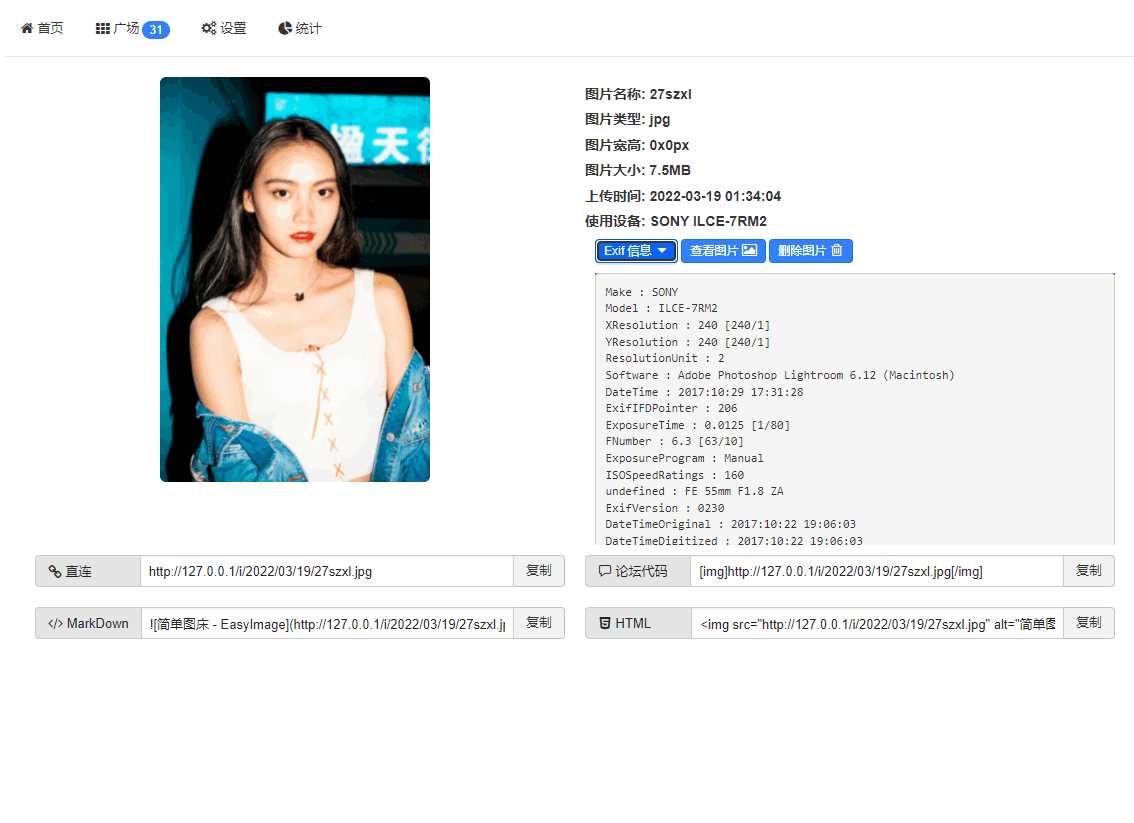 EasyIamge简单图床2.0源码 一点学习助手-零基础自学教程-副业项目-兴趣学习项目资源网