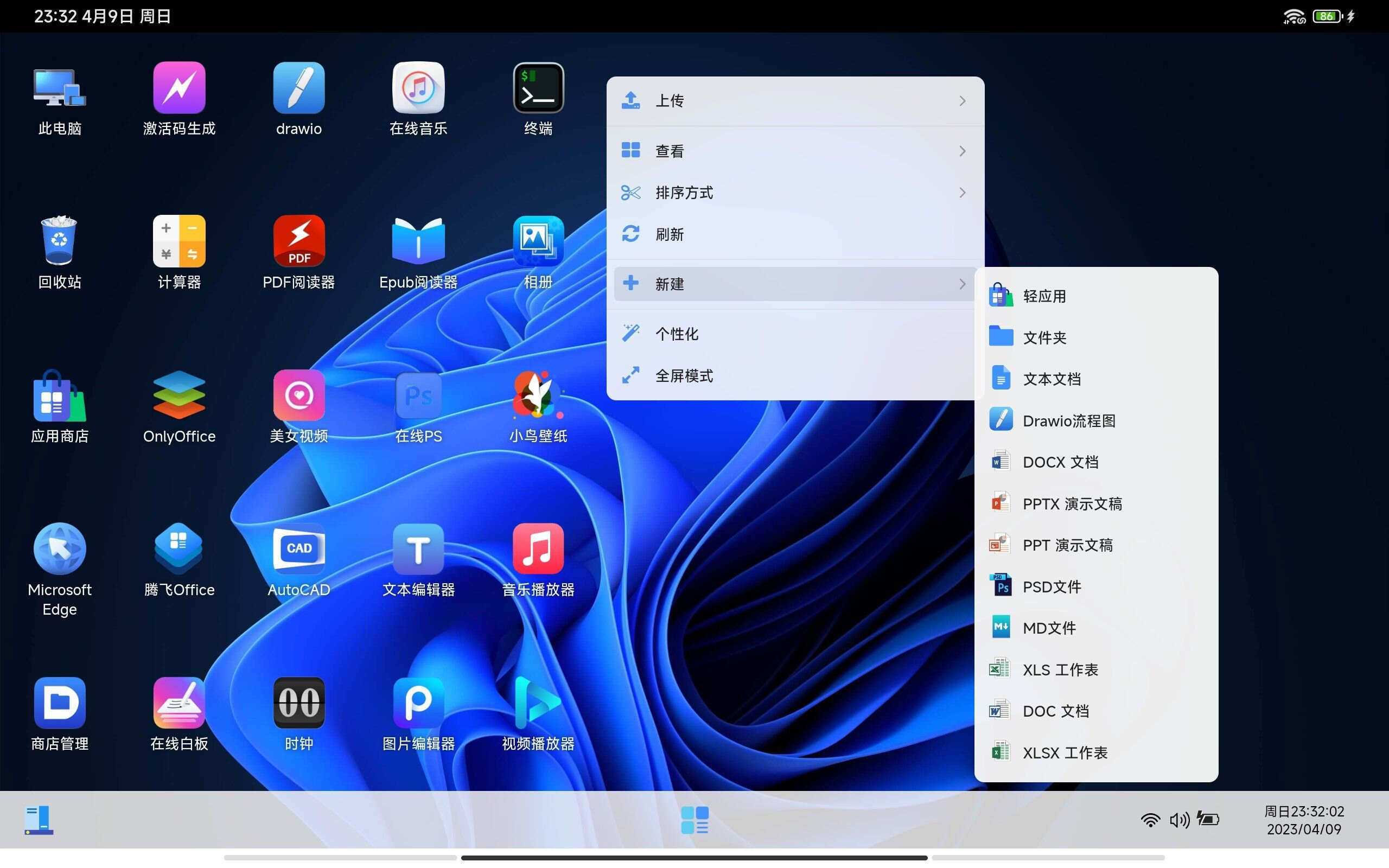 图片[8] 一点学习助手-零基础自学教程-副业项目-兴趣学习webos私有云 更现代感的，私有云、云盘、网盘系统 一点学习助手-零基础自学教程-副业项目-兴趣学习项目资源网
