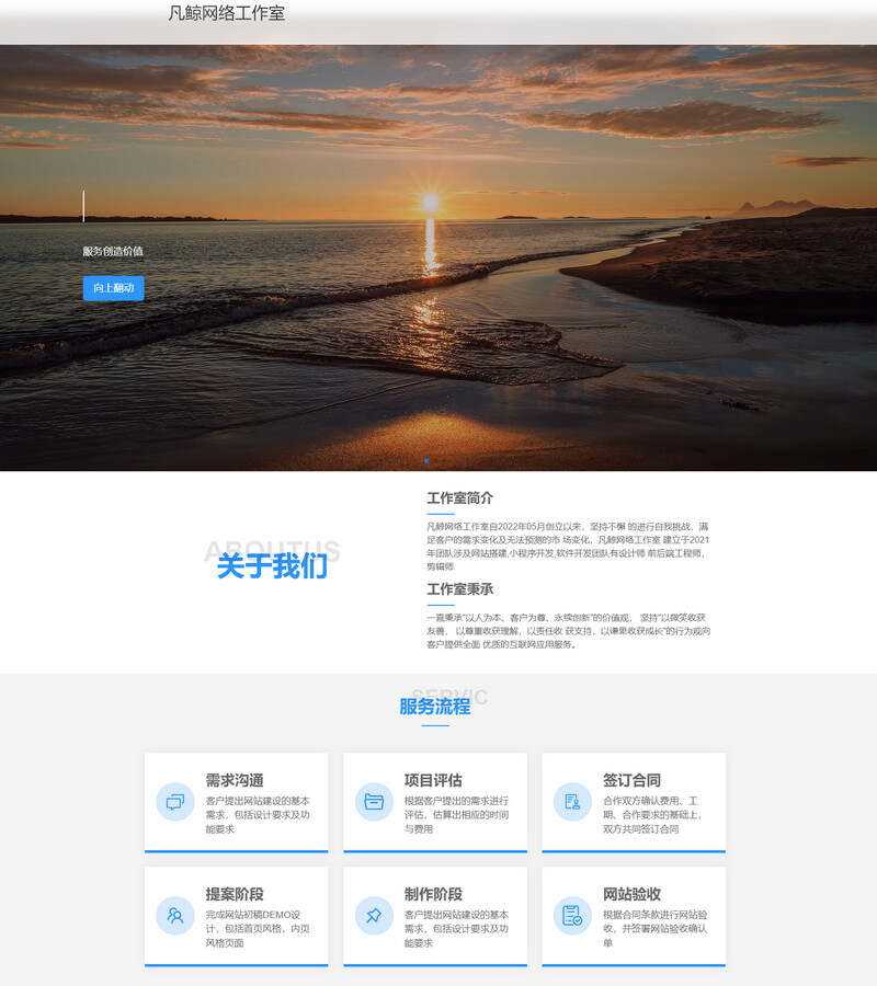 漂亮大气的过客工作室官网二改源码纯html源码 一点学习助手-零基础自学教程-副业项目-兴趣学习项目资源网