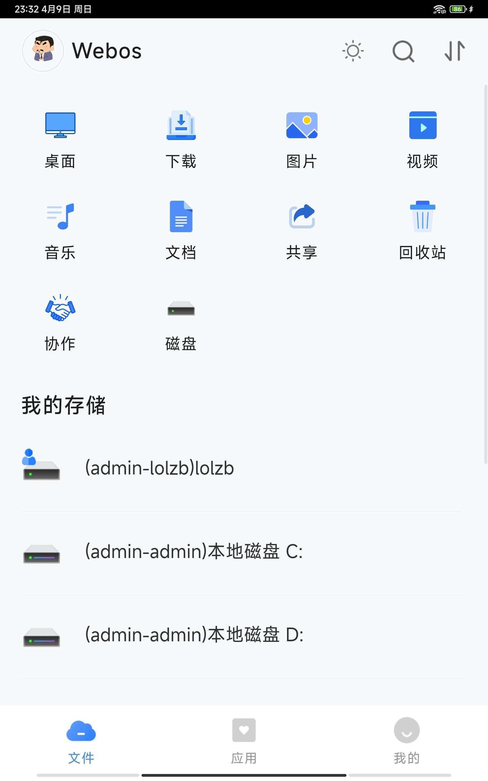 图片[10] 一点学习助手-零基础自学教程-副业项目-兴趣学习webos私有云 更现代感的，私有云、云盘、网盘系统 一点学习助手-零基础自学教程-副业项目-兴趣学习项目资源网