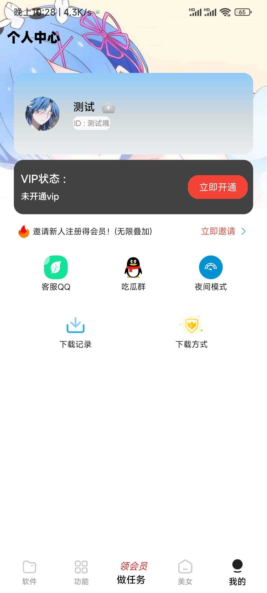 小丫软件库最新开源app源码+后端源码 一点学习助手-零基础自学教程-副业项目-兴趣学习项目资源网
