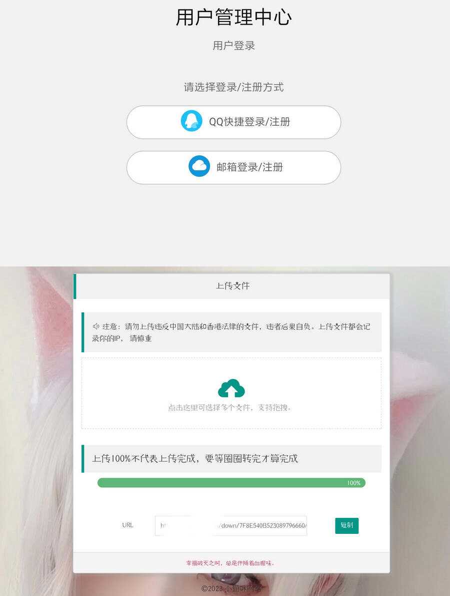 最新简洁网盘带后台的小猫咪网盘源码V1.5 一点学习助手-零基础自学教程-副业项目-兴趣学习项目资源网