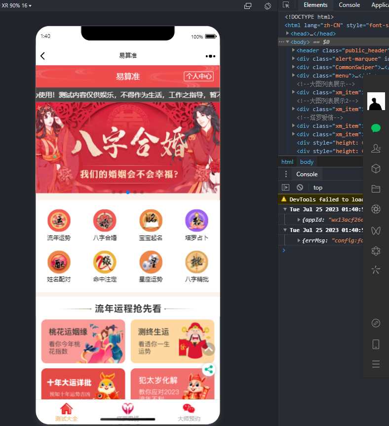2023新版塔罗占卜网站源码风水起名附带搭建视频及文本教程 一点学习助手-零基础自学教程-副业项目-兴趣学习项目资源网
