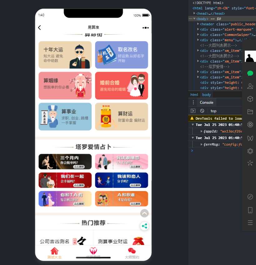 图片[2] 一点学习助手-零基础自学教程-副业项目-兴趣学习2023新版塔罗占卜网站源码风水起名附带搭建视频及文本教程 一点学习助手-零基础自学教程-副业项目-兴趣学习项目资源网