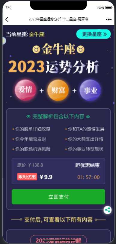 图片[5] 一点学习助手-零基础自学教程-副业项目-兴趣学习2023新版塔罗占卜网站源码风水起名附带搭建视频及文本教程 一点学习助手-零基础自学教程-副业项目-兴趣学习项目资源网