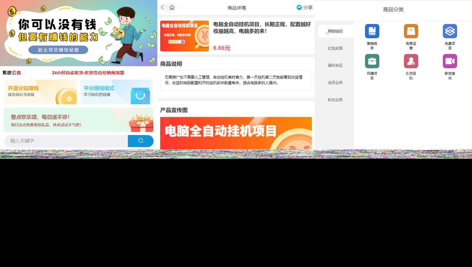 彩虹商城知识付费最新版二级分类等功能 一点学习助手-零基础自学教程-副业项目-兴趣学习项目资源网