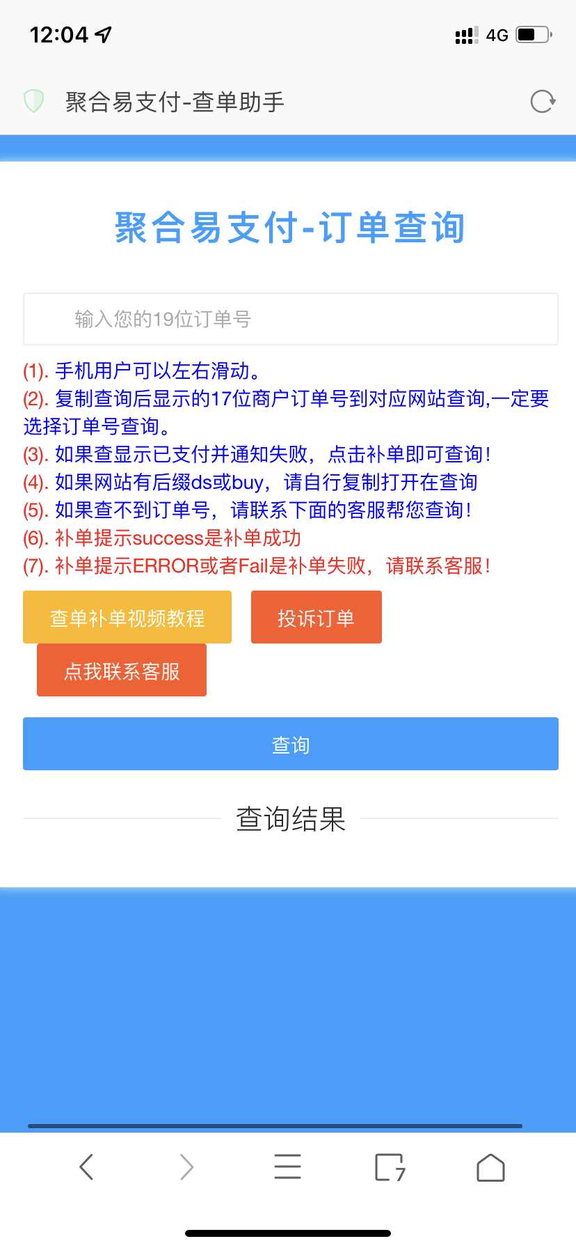全网最新彩虹易支付推广代理+查单投诉功能 一点学习助手-零基础自学教程-副业项目-兴趣学习项目资源网