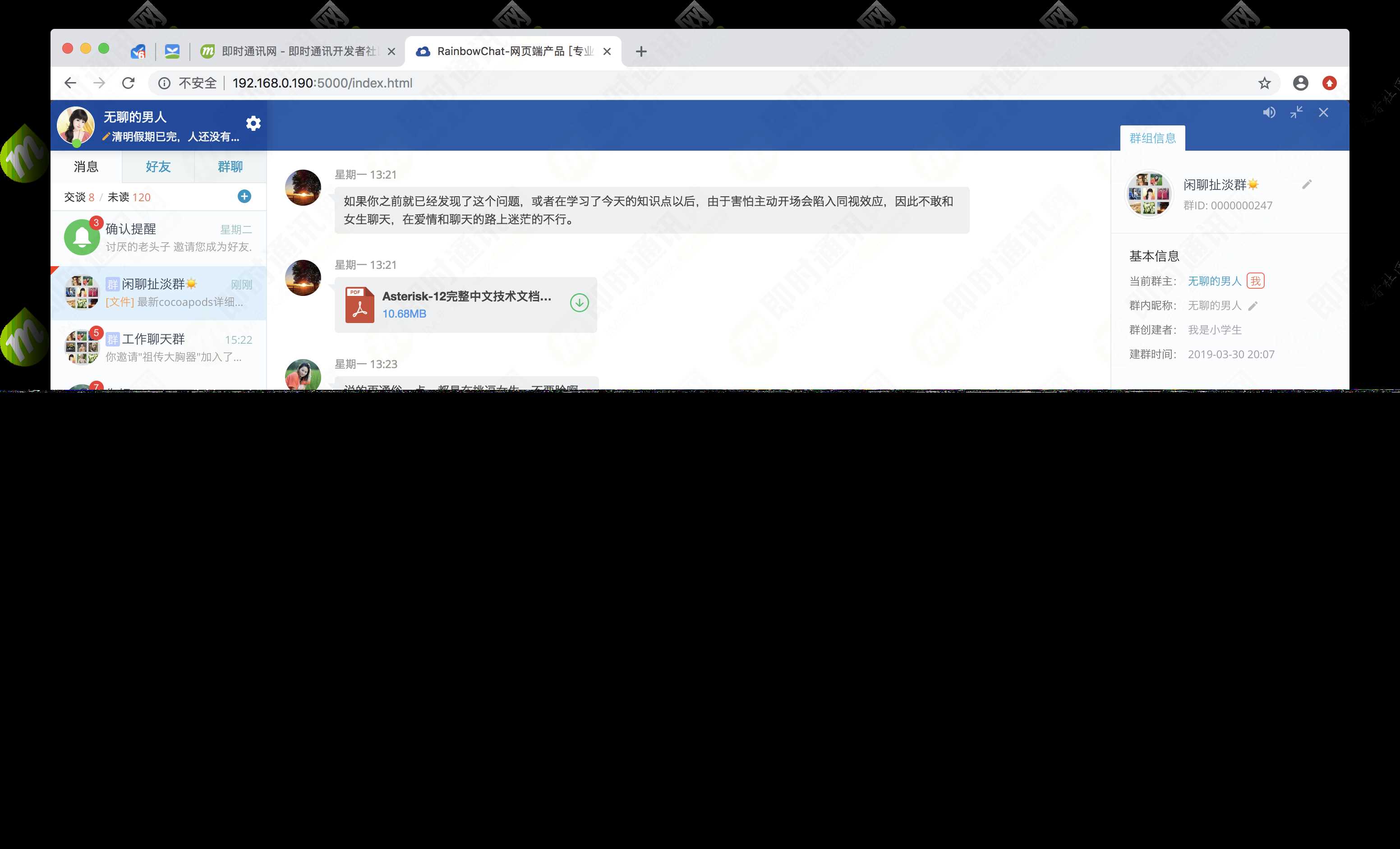 52im即时通讯源码 一点学习助手-零基础自学教程-副业项目-兴趣学习项目资源网