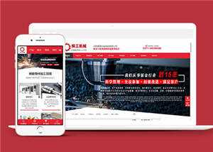 精工机械加工企业网站源码下载 一点学习助手-零基础自学教程-副业项目-兴趣学习项目资源网