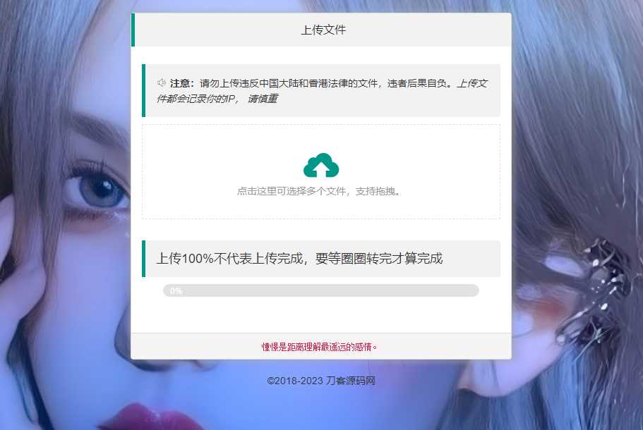 图片[2] 一点学习助手-零基础自学教程-副业项目-兴趣学习2023最新临时文件上传存储分享系统 临时文件网盘系统源码 一点学习助手-零基础自学教程-副业项目-兴趣学习项目资源网