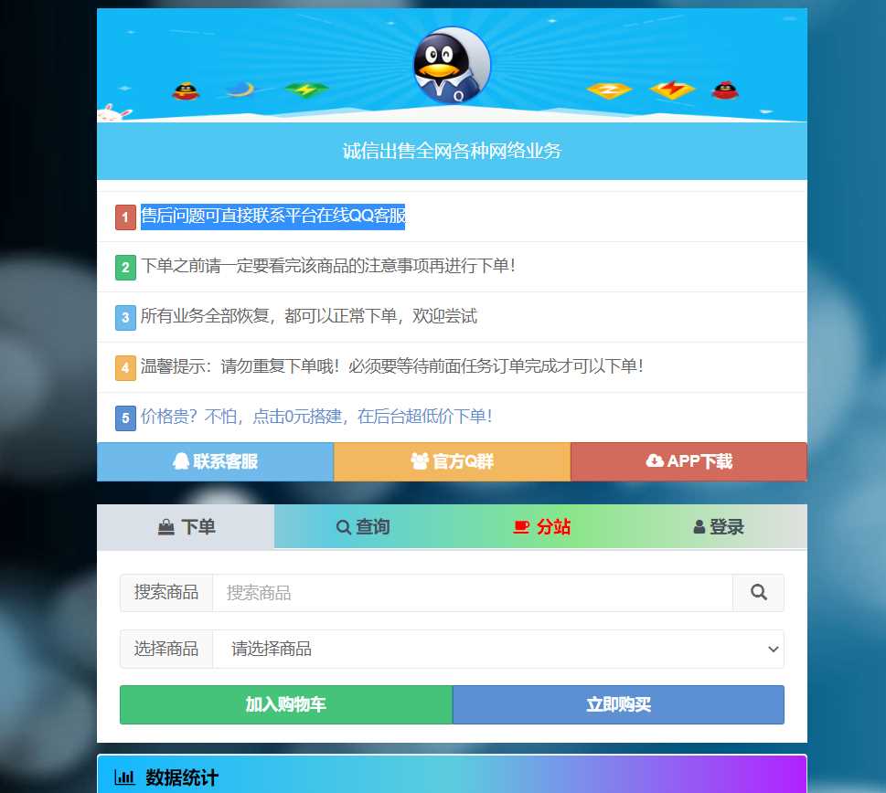 彩虹代刷网php最新版修复漏洞 一点学习助手-零基础自学教程-副业项目-兴趣学习项目资源网