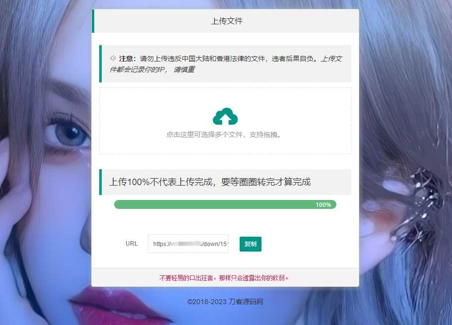 2023最新临时文件上传存储分享系统 临时文件网盘系统源码 一点学习助手-零基础自学教程-副业项目-兴趣学习项目资源网