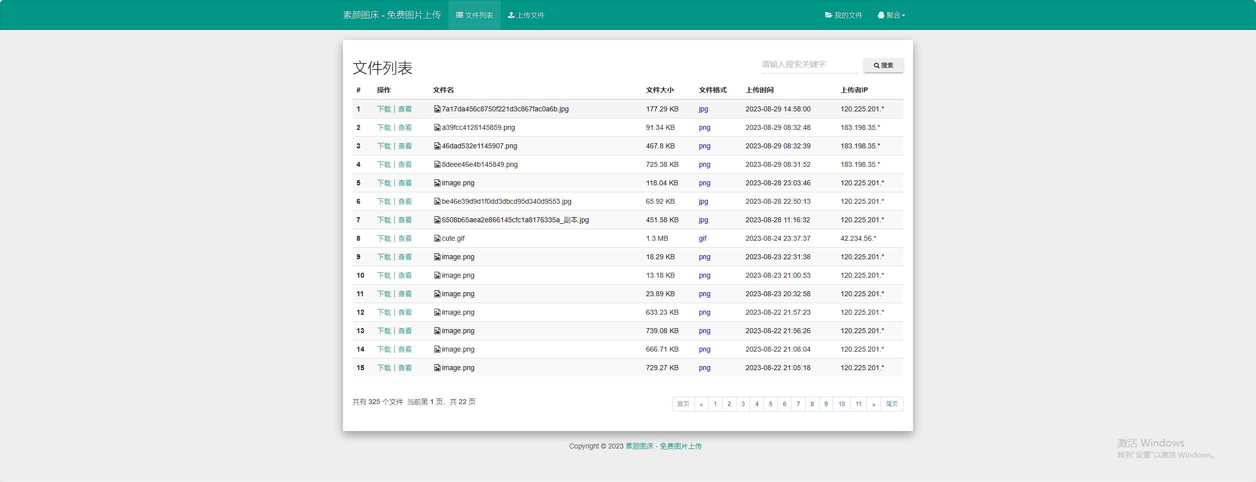 彩虹外链网盘V5.5更新 新增用户系统与分块上传 一点学习助手-零基础自学教程-副业项目-兴趣学习项目资源网