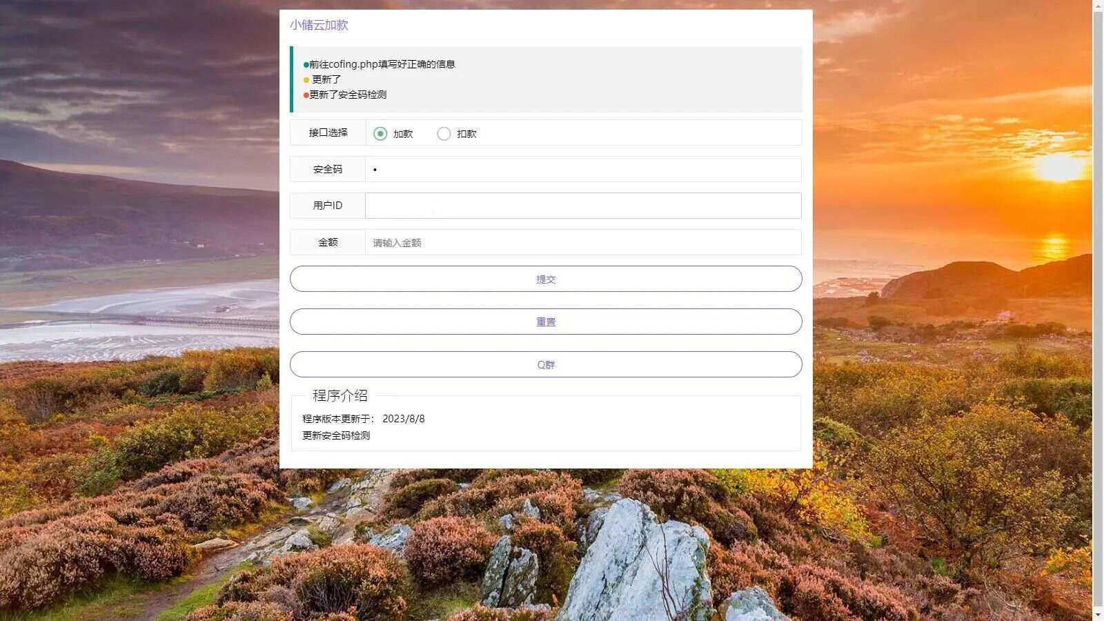 小储云商城网页加减款系统php源码 一点学习助手-零基础自学教程-副业项目-兴趣学习项目资源网