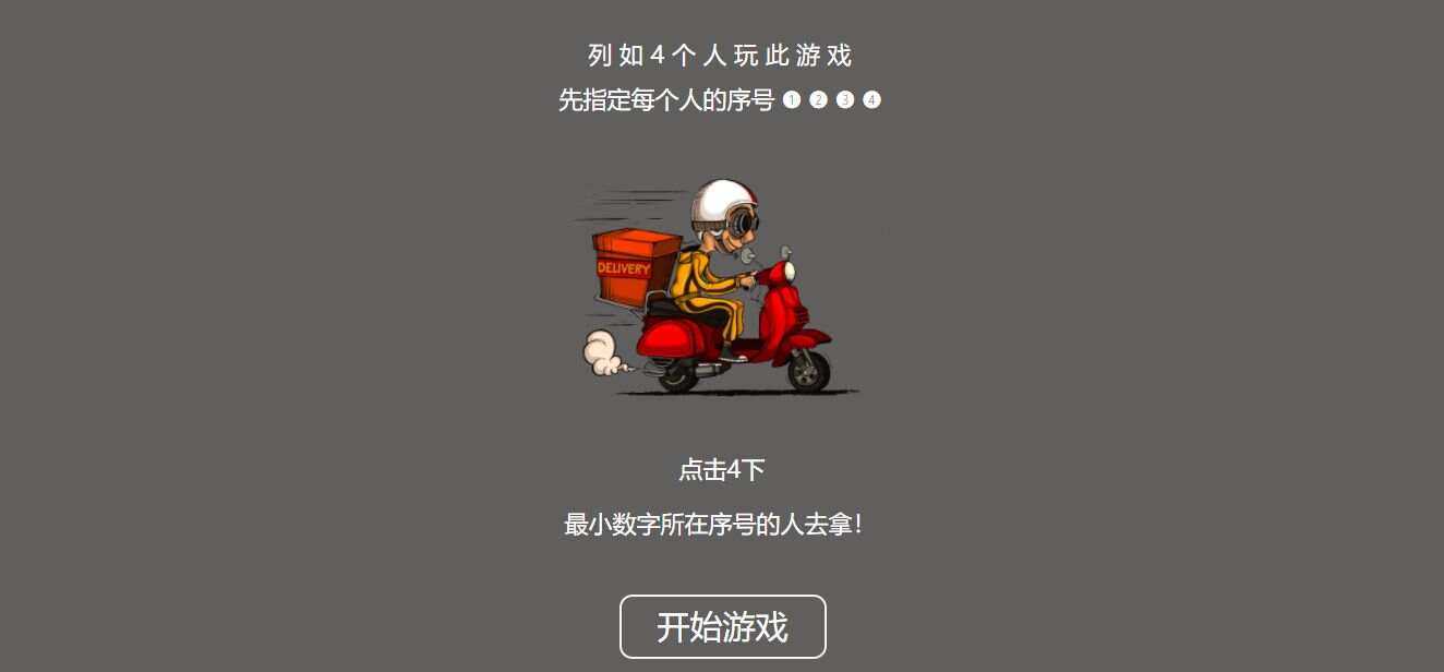仿饿了么谁去拿外卖html源码 一点学习助手-零基础自学教程-副业项目-兴趣学习项目资源网