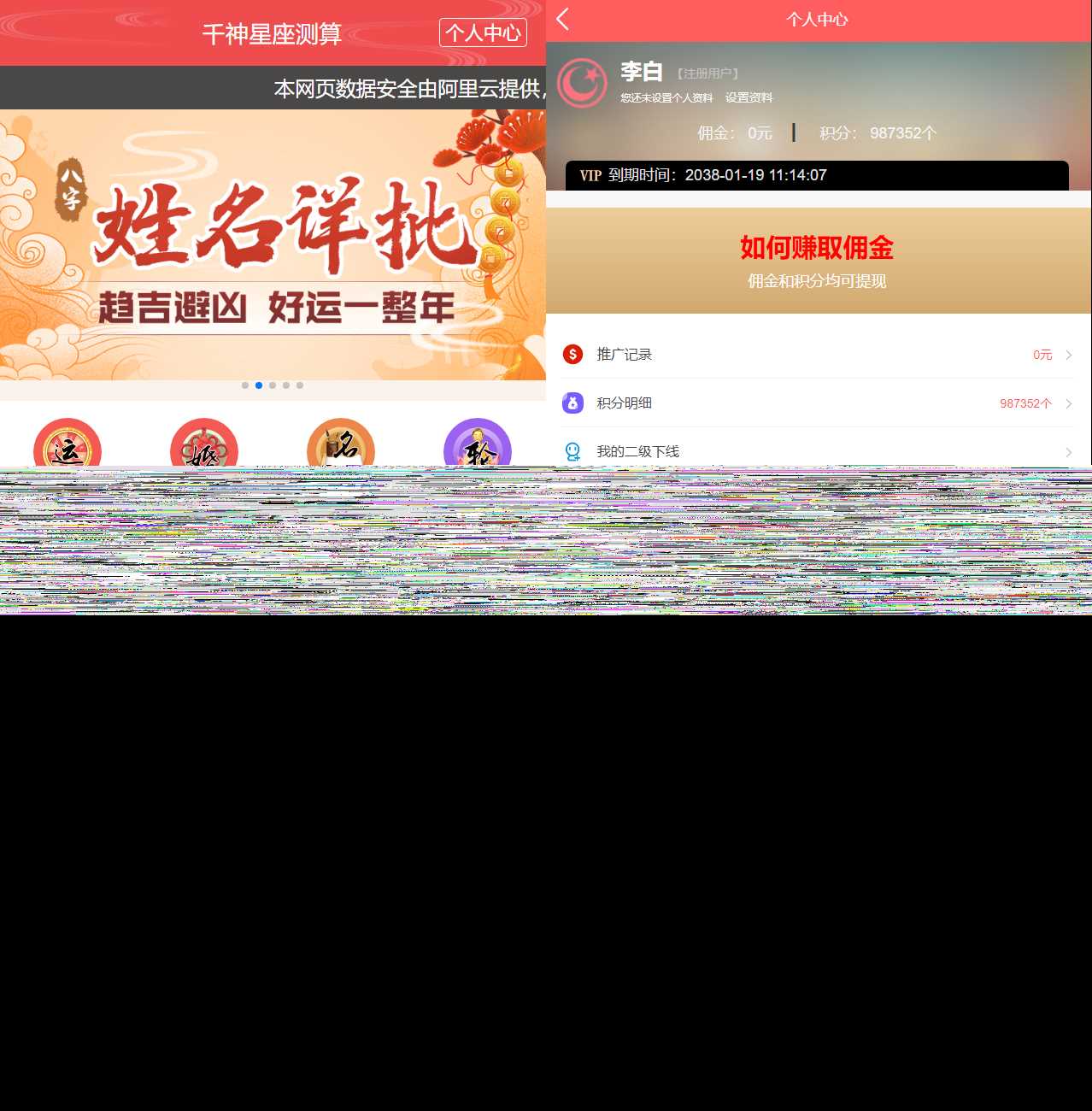 全新UI风水起名塔罗占卜星座运势测算网站源码 一点学习助手-零基础自学教程-副业项目-兴趣学习项目资源网