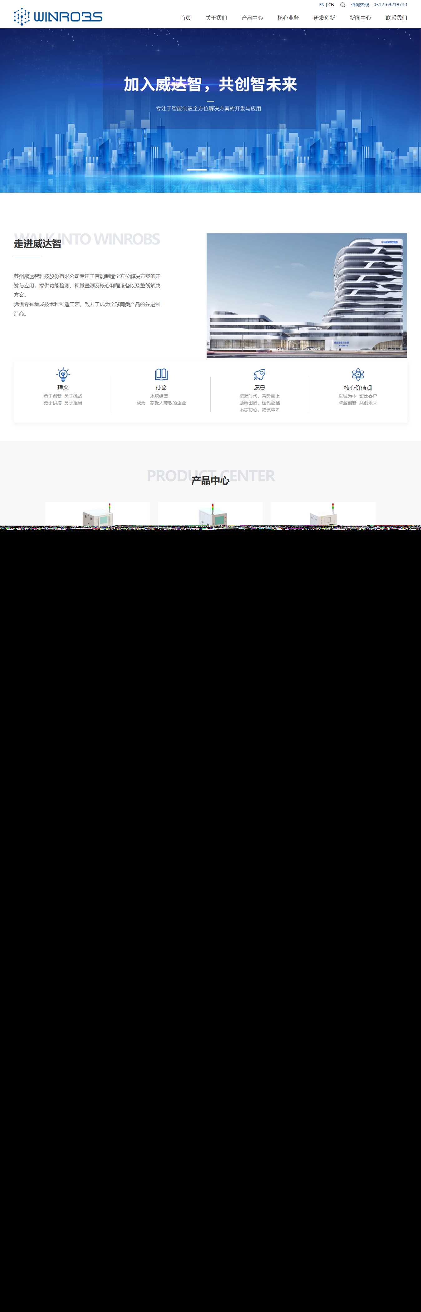 仿苏州威达智企业官网 自适应手机端 html模板 一点学习助手-零基础自学教程-副业项目-兴趣学习项目资源网