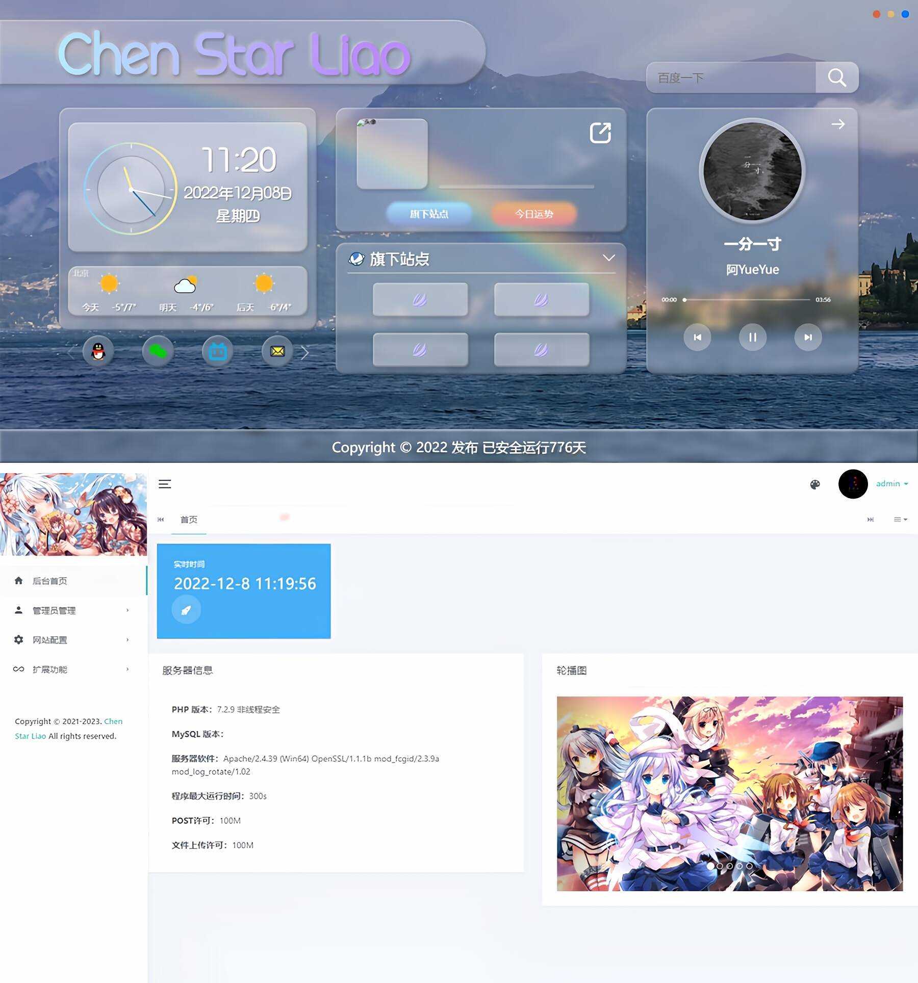Gteam2.0免授权毛玻璃拟态UI带后台版本修复版 一点学习助手-零基础自学教程-副业项目-兴趣学习项目资源网