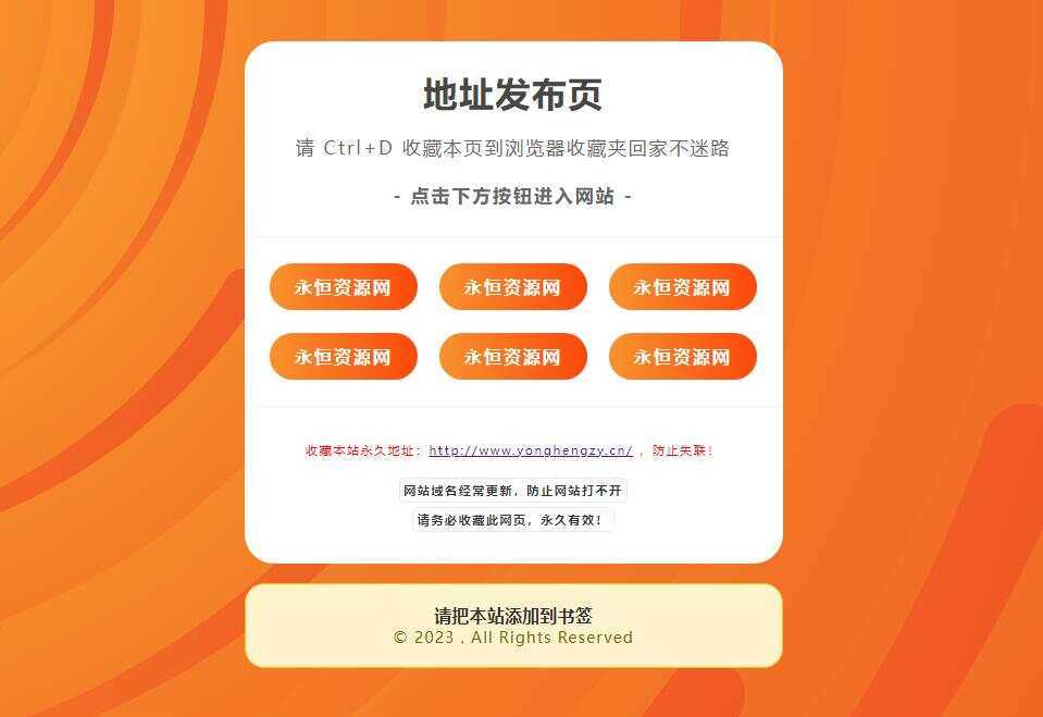 黄色简洁好看的地址发布HTML源码 一点学习助手-零基础自学教程-副业项目-兴趣学习项目资源网
