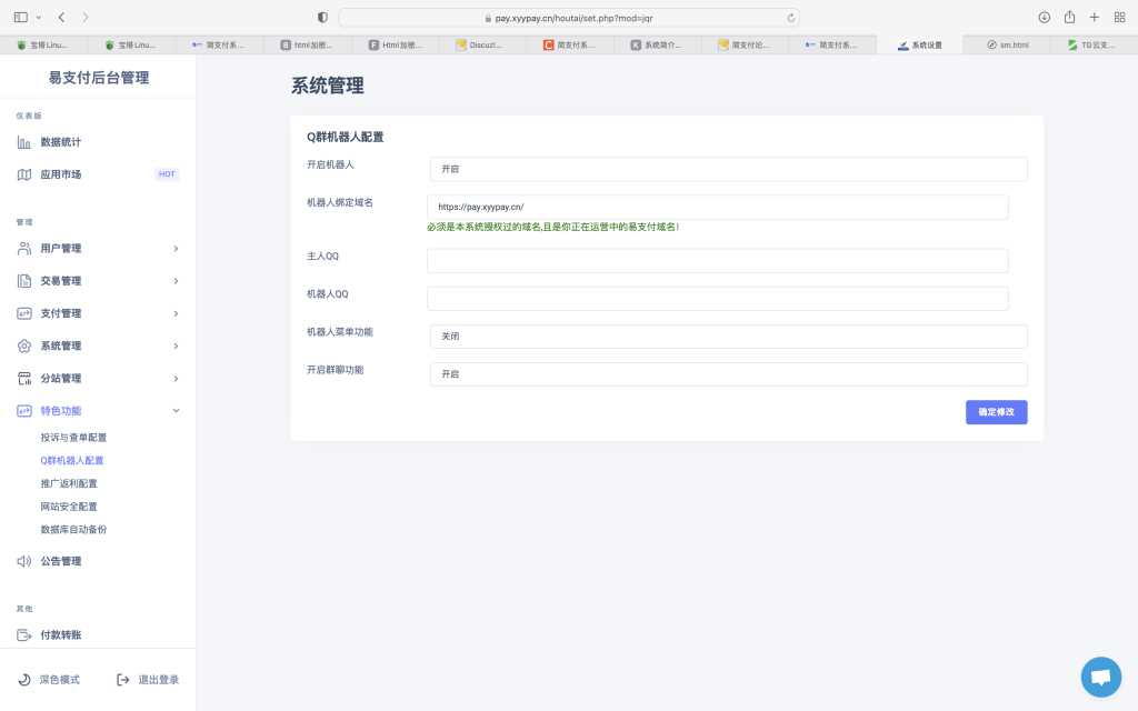 TG云支付公益版全网首发 无后门去授权 一点学习助手-零基础自学教程-副业项目-兴趣学习项目资源网