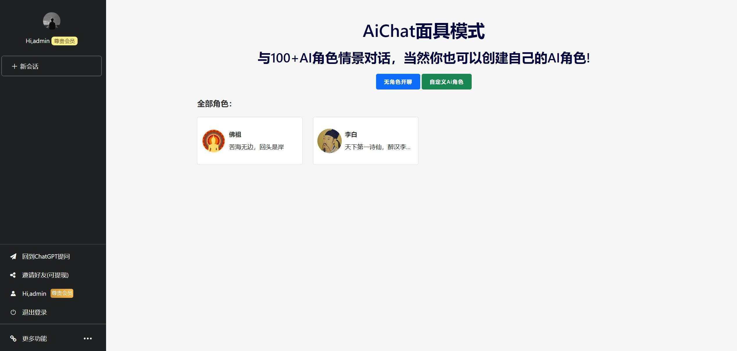 解决chatGPT商业加密授权弹窗 功能都正常 一点学习助手-零基础自学教程-副业项目-兴趣学习项目资源网