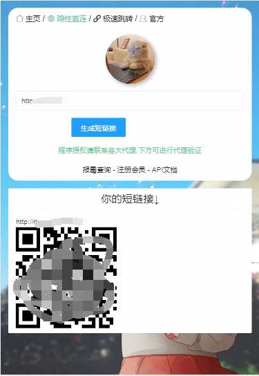 2023最新防红短链接在线生成源码内置接口无广告 一点学习助手-零基础自学教程-副业项目-兴趣学习项目资源网