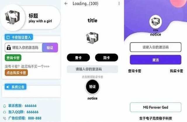 千纸鹤APP云验证系统源码 APK注入引流弹窗 一点学习助手-零基础自学教程-副业项目-兴趣学习项目资源网
