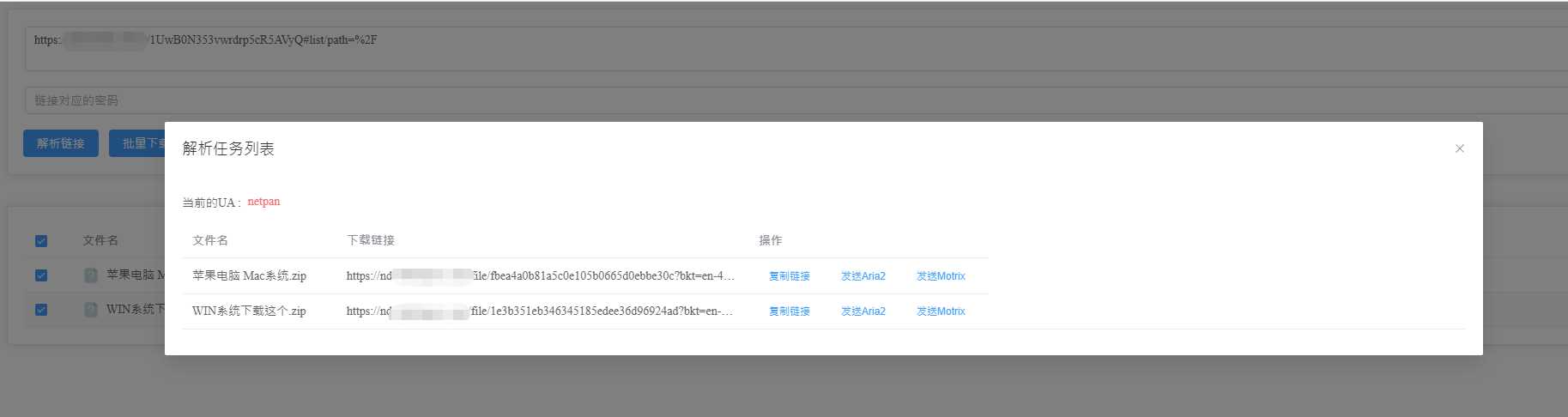 图片[3] 一点学习助手-零基础自学教程-副业项目-兴趣学习就是加速网页版 百度网盘分享链接分析渲染列表辅助下载开源程序 一点学习助手-零基础自学教程-副业项目-兴趣学习项目资源网