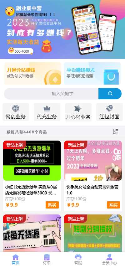最新彩虹时光商城源码4.18更新 一点学习助手-零基础自学教程-副业项目-兴趣学习项目资源网