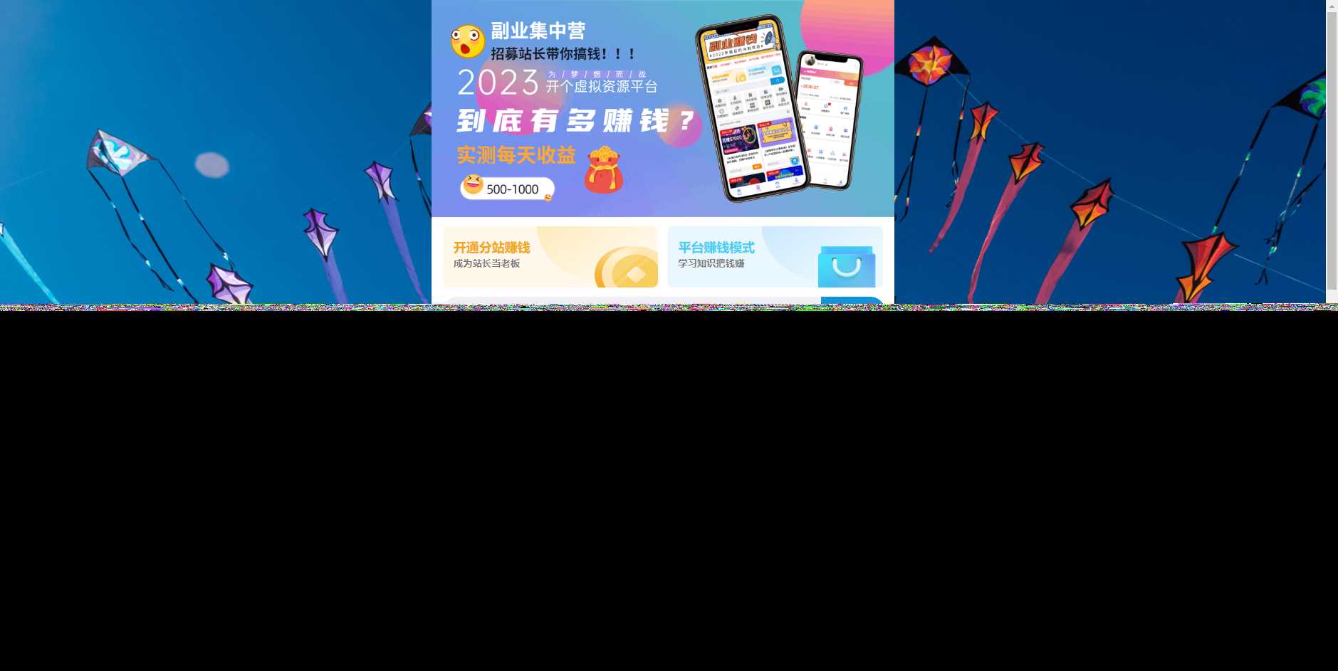 2023最新彩虹商城时光模板知识付费系统 一点学习助手-零基础自学教程-副业项目-兴趣学习项目资源网