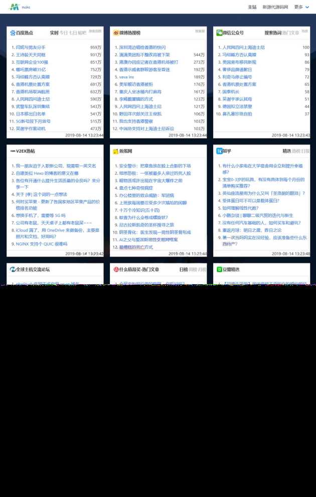 2023年全新热搜热门榜内容系统聚合源码 一点学习助手-零基础自学教程-副业项目-兴趣学习项目资源网
