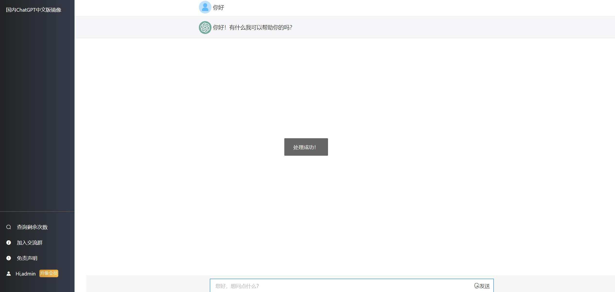 图片[2] 一点学习助手-零基础自学教程-副业项目-兴趣学习2023最新ChatGPT网站源码/支持用户付费套餐+赚取收益 一点学习助手-零基础自学教程-副业项目-兴趣学习项目资源网