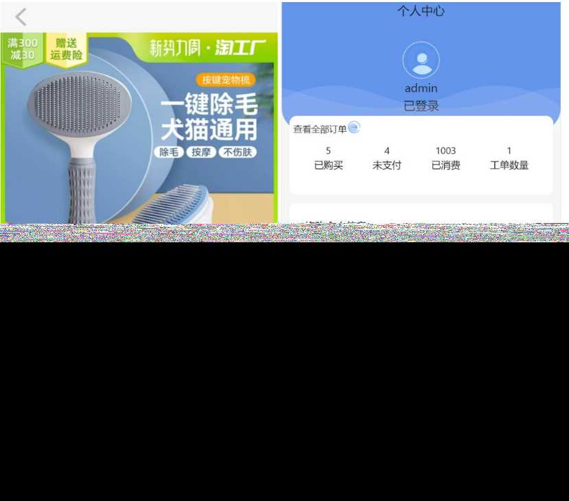 图片[2] 一点学习助手-零基础自学教程-副业项目-兴趣学习2023全新UI H5购物商城源码 支持码支付 一点学习助手-零基础自学教程-副业项目-兴趣学习项目资源网