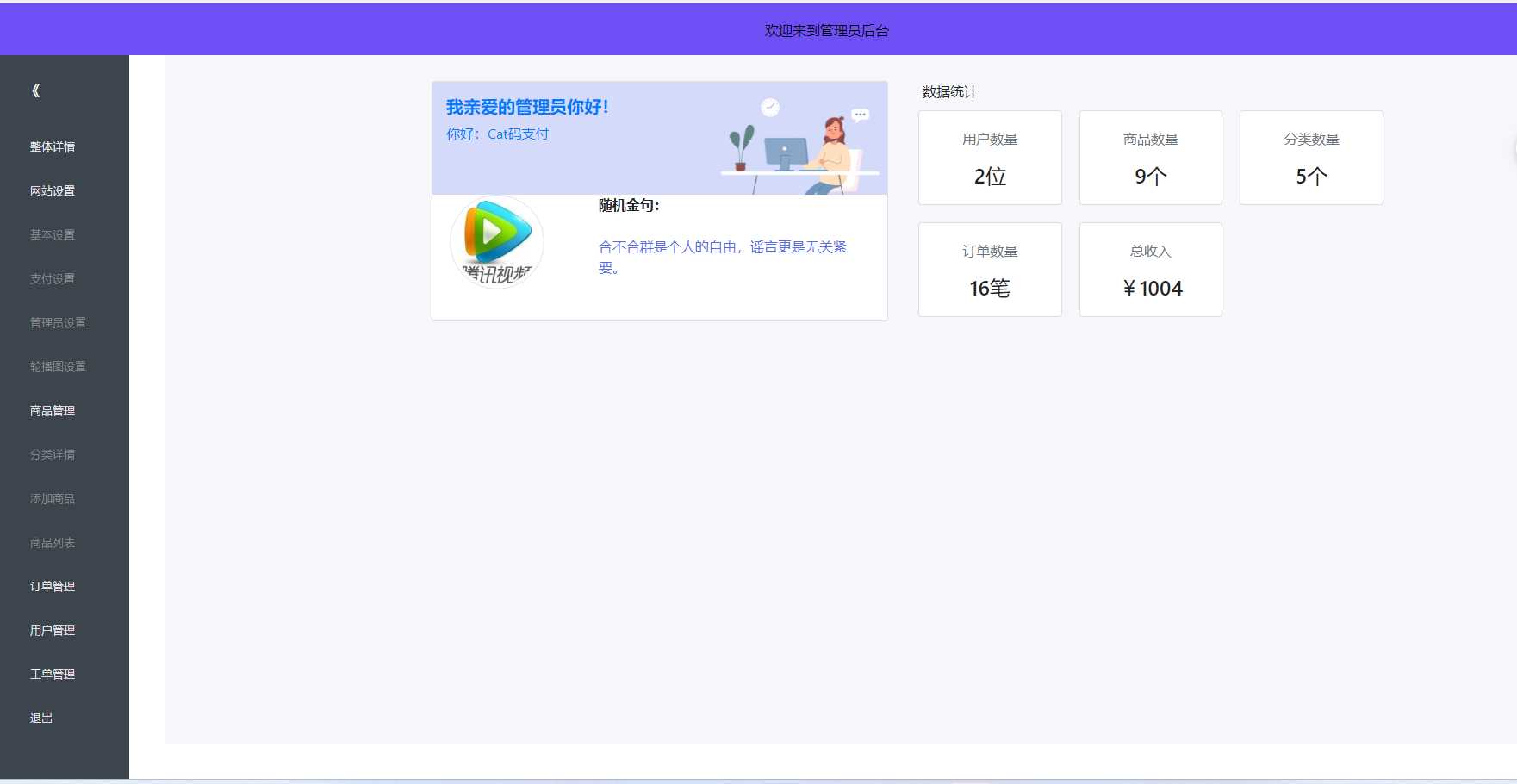 图片[3] 一点学习助手-零基础自学教程-副业项目-兴趣学习2023全新UI H5购物商城源码 支持码支付 一点学习助手-零基础自学教程-副业项目-兴趣学习项目资源网