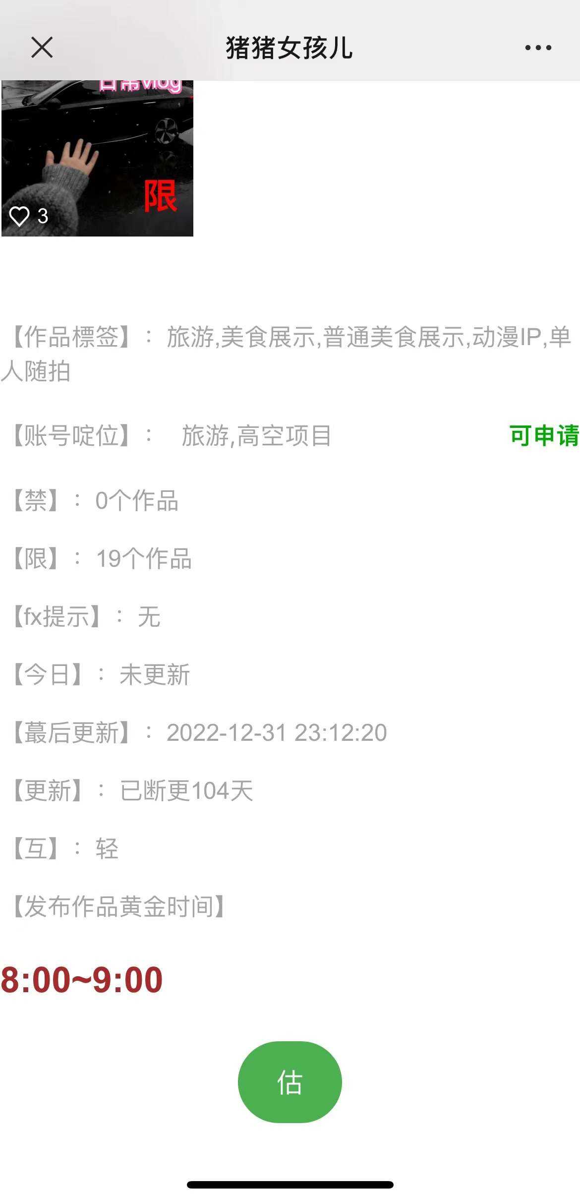 图片[3] 一点学习助手-零基础自学教程-副业项目-兴趣学习价值800的抖音标签检测系统源码 一点学习助手-零基础自学教程-副业项目-兴趣学习项目资源网