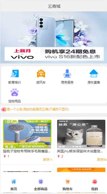 2023全新UI H5购物商城源码 支持码支付 一点学习助手-零基础自学教程-副业项目-兴趣学习项目资源网