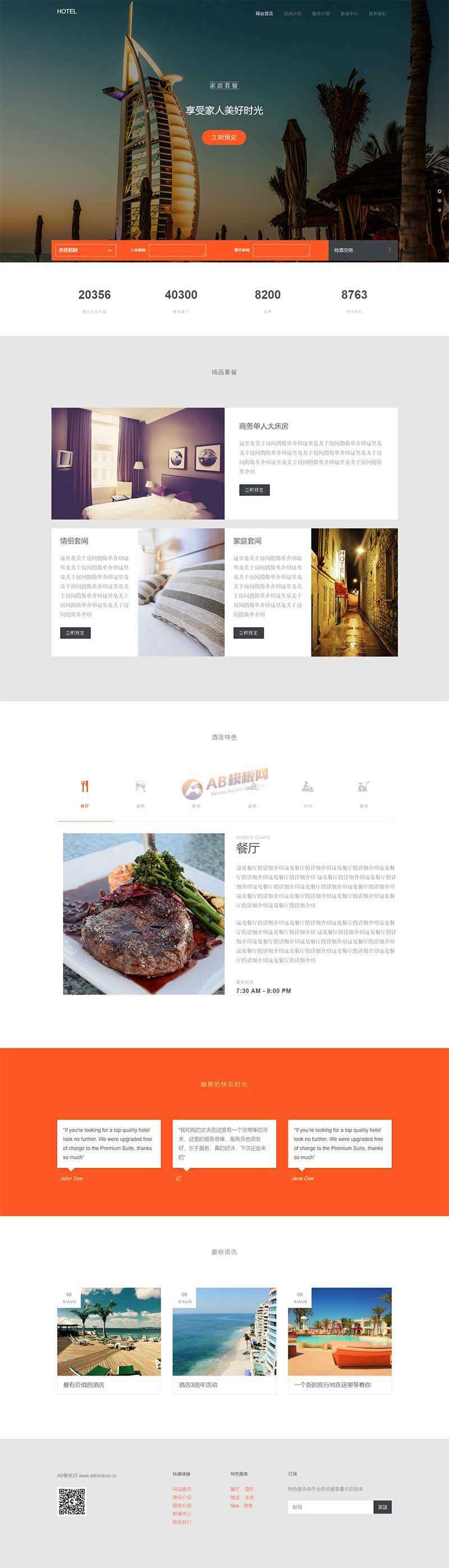 大气的度假酒店预订网站html模板 一点学习助手-零基础自学教程-副业项目-兴趣学习项目资源网