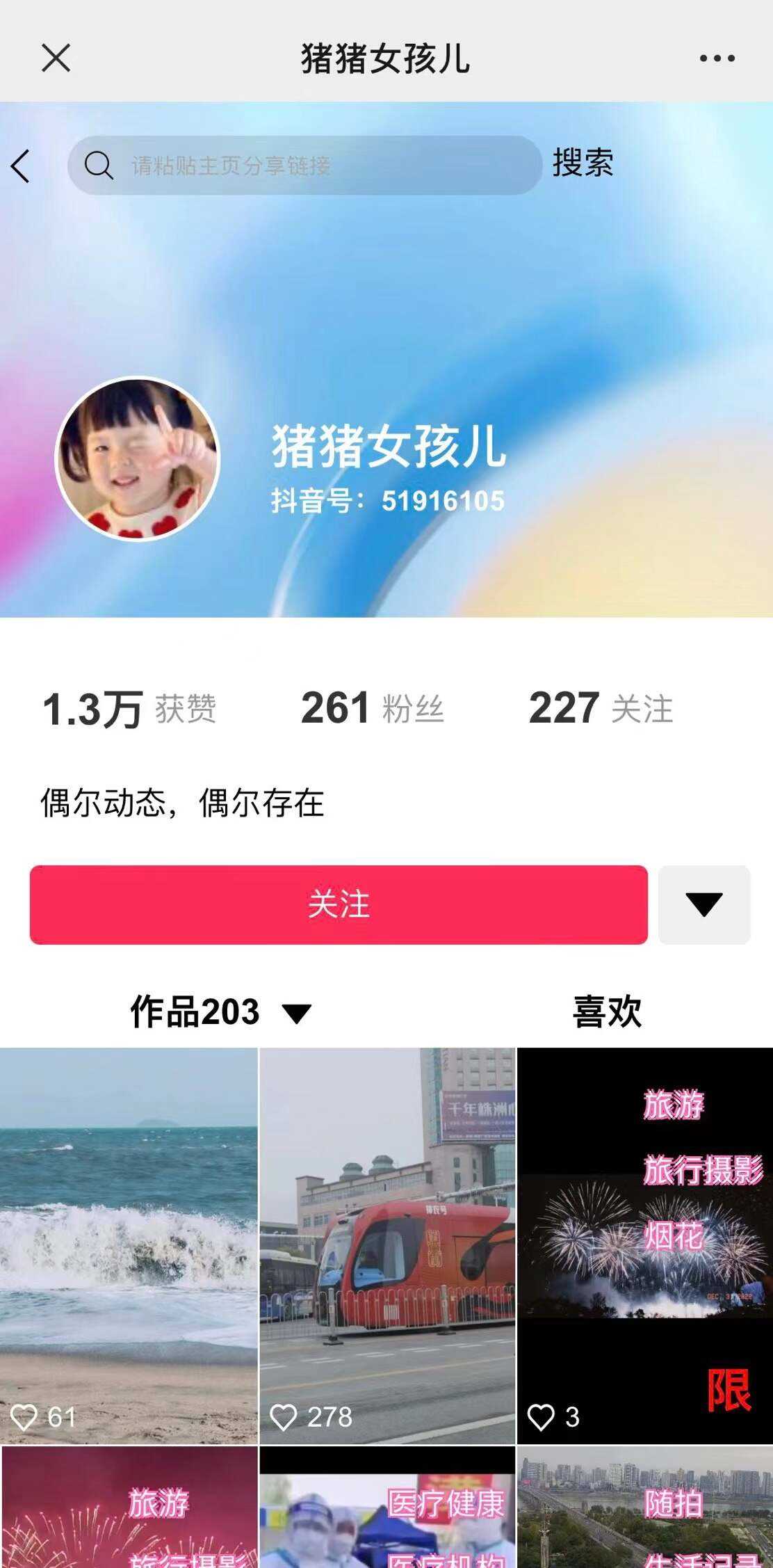 价值800的抖音标签检测系统源码 一点学习助手-零基础自学教程-副业项目-兴趣学习项目资源网