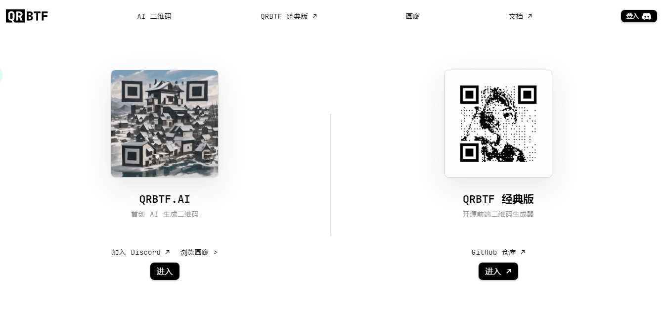 免费开源QRBTF艺术二维码生成器 一点学习助手-零基础自学教程-副业项目-兴趣学习项目资源网