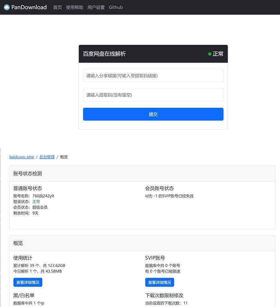 开源无违规解决限速问题某度3.0.2网盘源码 一点学习助手-零基础自学教程-副业项目-兴趣学习项目资源网