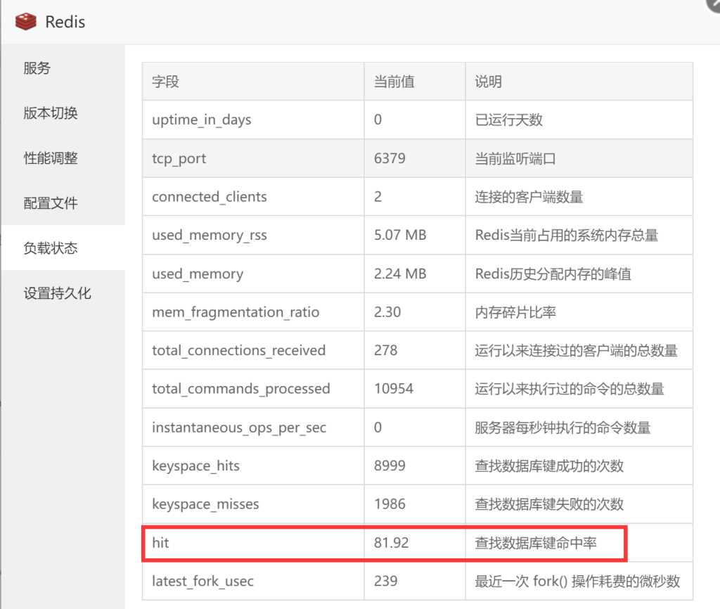 图片[5] 一点学习助手-零基础自学教程-副业项目-兴趣学习wordpress加速缓存插件Redis Object CacheV2.4.4 一点学习助手-零基础自学教程-副业项目-兴趣学习项目资源网