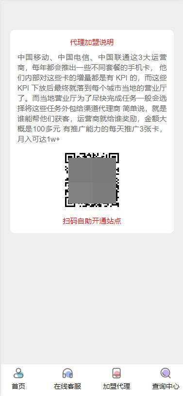 php号卡商城v1.3(支持扫码无限开通分站) 一点学习助手-零基础自学教程-副业项目-兴趣学习项目资源网