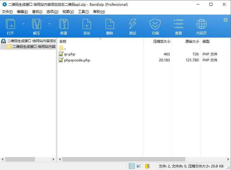 二维码生成接口 给网站内容添加动态二维码api 一点学习助手-零基础自学教程-副业项目-兴趣学习项目资源网
