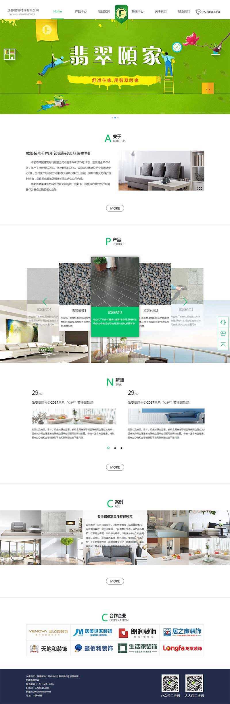 建筑材料装修公司网站HTML模板 一点学习助手-零基础自学教程-副业项目-兴趣学习项目资源网