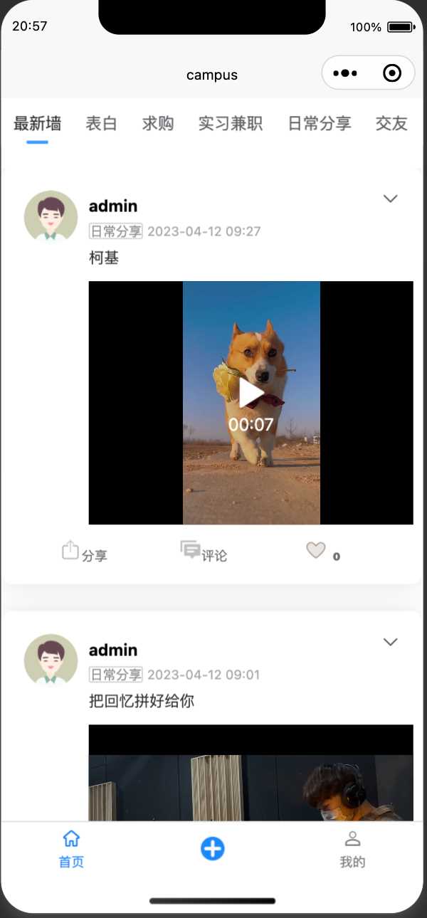 图片[11] 一点学习助手-零基础自学教程-副业项目-兴趣学习springboot简单的后台管理系统 快速开发毕设 案例表白墙仿微博UI布局 一点学习助手-零基础自学教程-副业项目-兴趣学习项目资源网