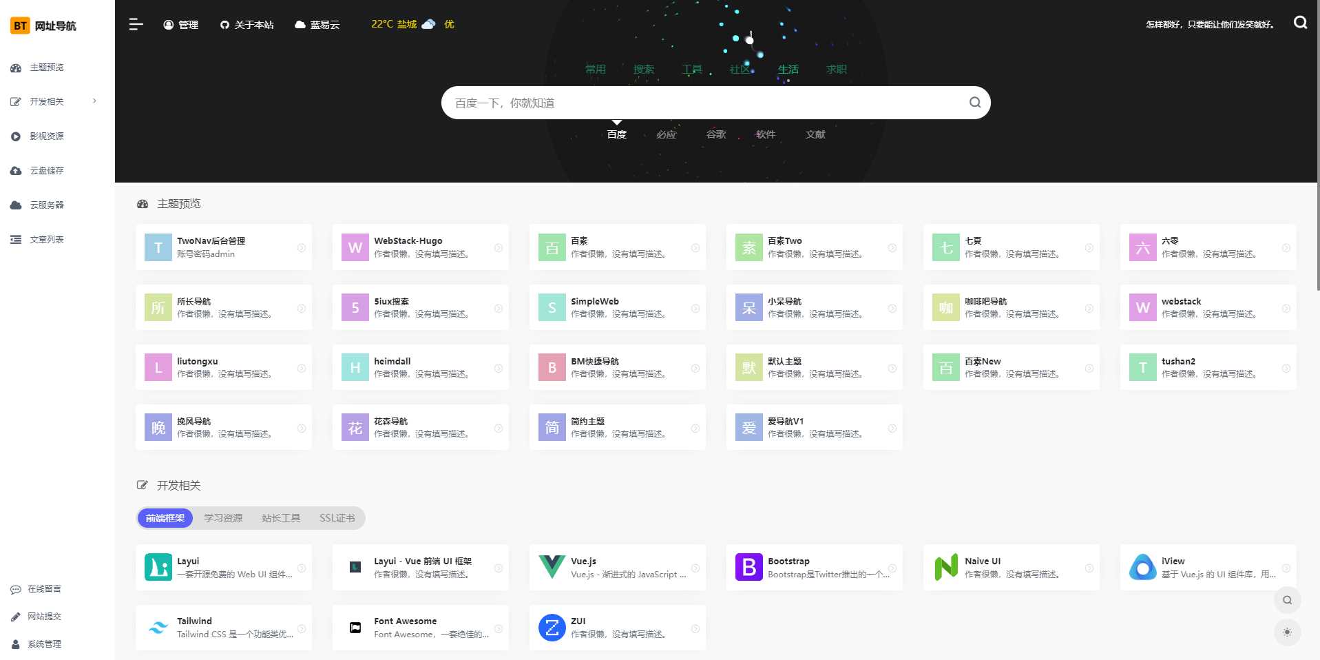 TwoNav导航系统v2.0.40版 已过授权 一点学习助手-零基础自学教程-副业项目-兴趣学习项目资源网