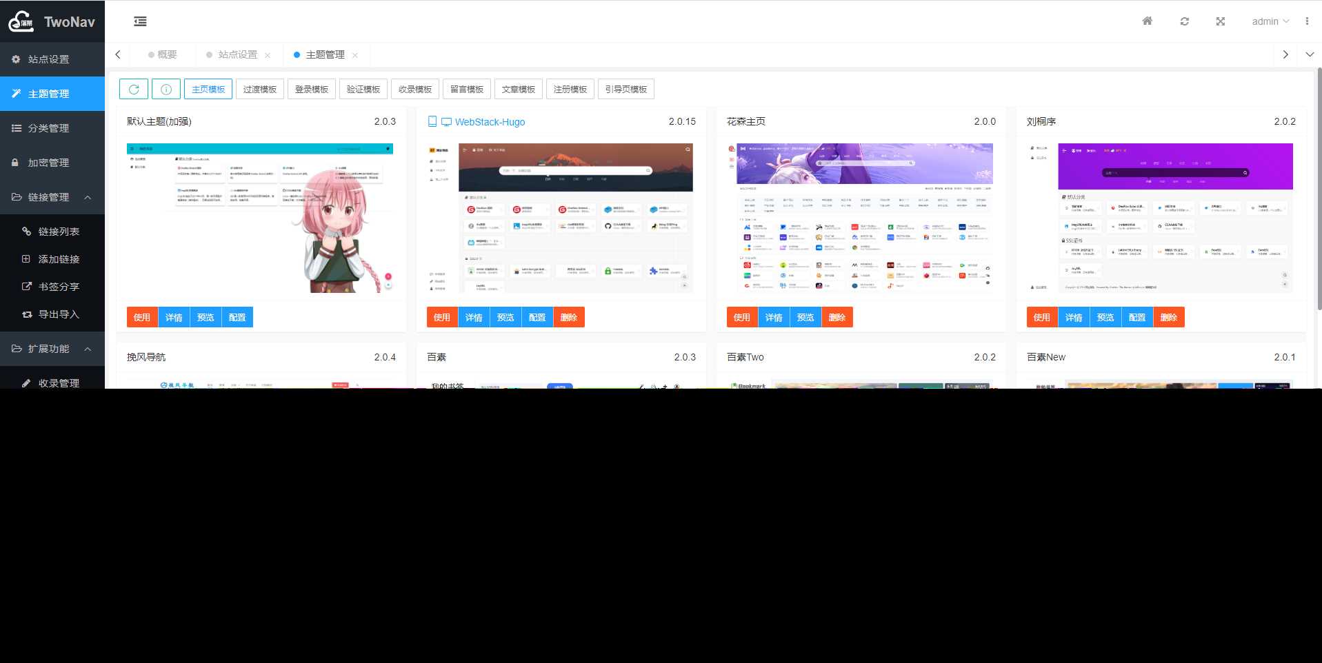 图片[2] 一点学习助手-零基础自学教程-副业项目-兴趣学习TwoNav导航系统v2.0.40版 已过授权 一点学习助手-零基础自学教程-副业项目-兴趣学习项目资源网