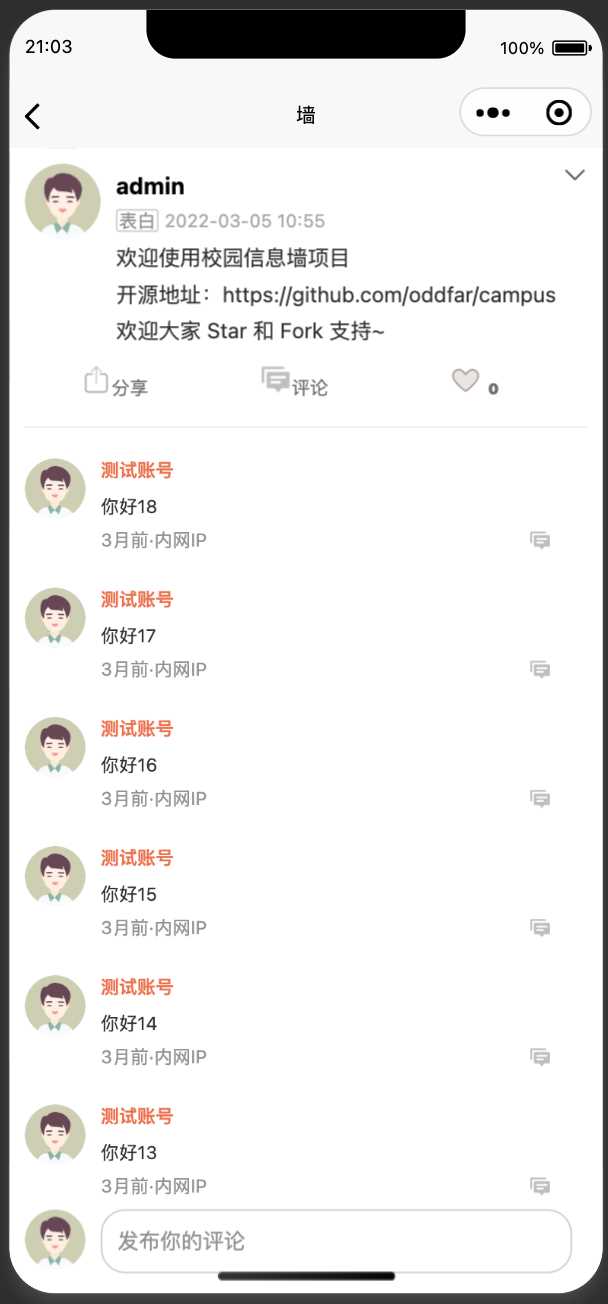 图片[16] 一点学习助手-零基础自学教程-副业项目-兴趣学习springboot简单的后台管理系统 快速开发毕设 案例表白墙仿微博UI布局 一点学习助手-零基础自学教程-副业项目-兴趣学习项目资源网
